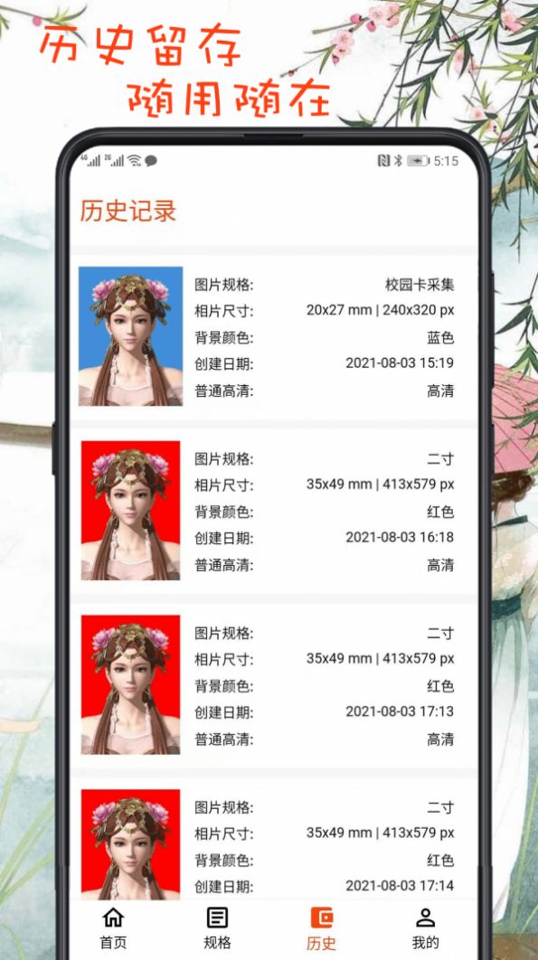 最簡證件照