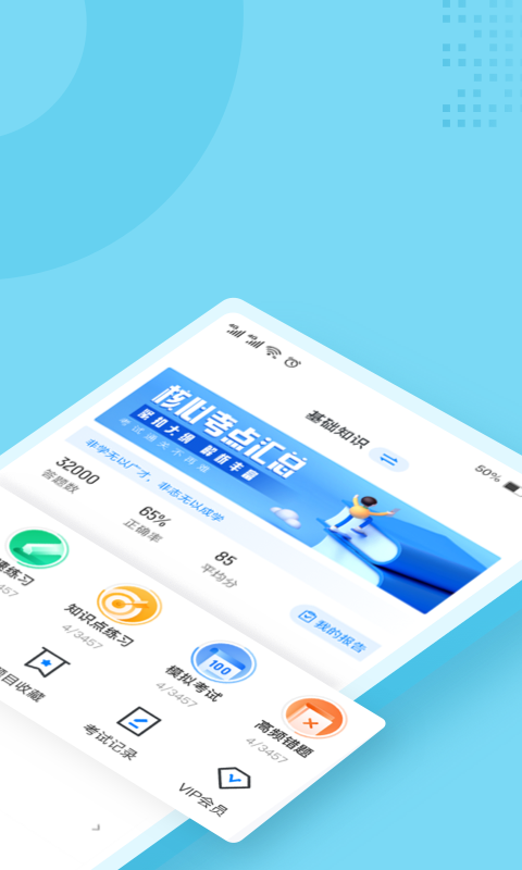 護(hù)士資格證考試聚題庫(kù)