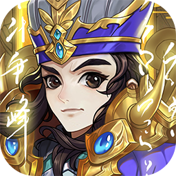 穿越三國 果盤版