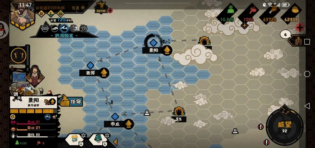 《無悔華夏》大禹治水通關(guān)攻略