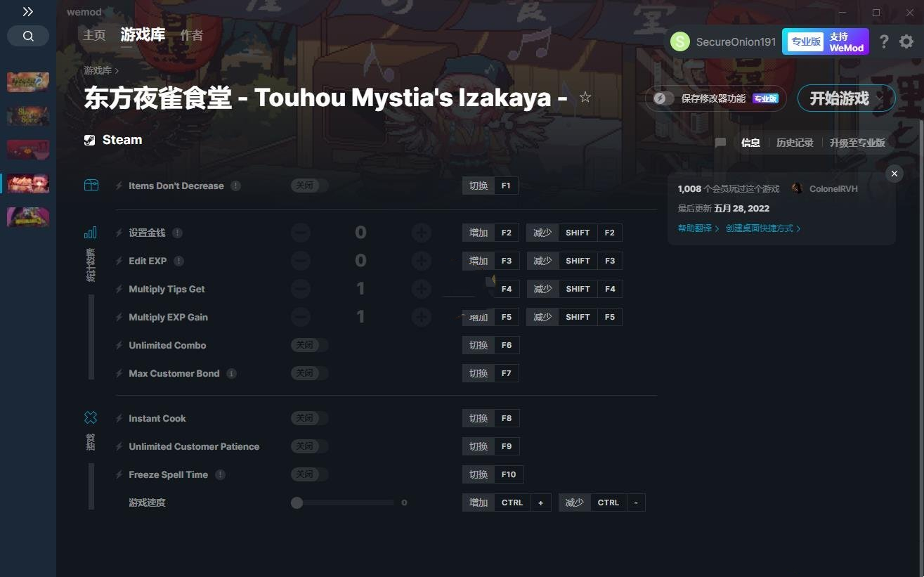 《東方夜雀食堂》v1.9.1十一項修改器[MrAntiFun]