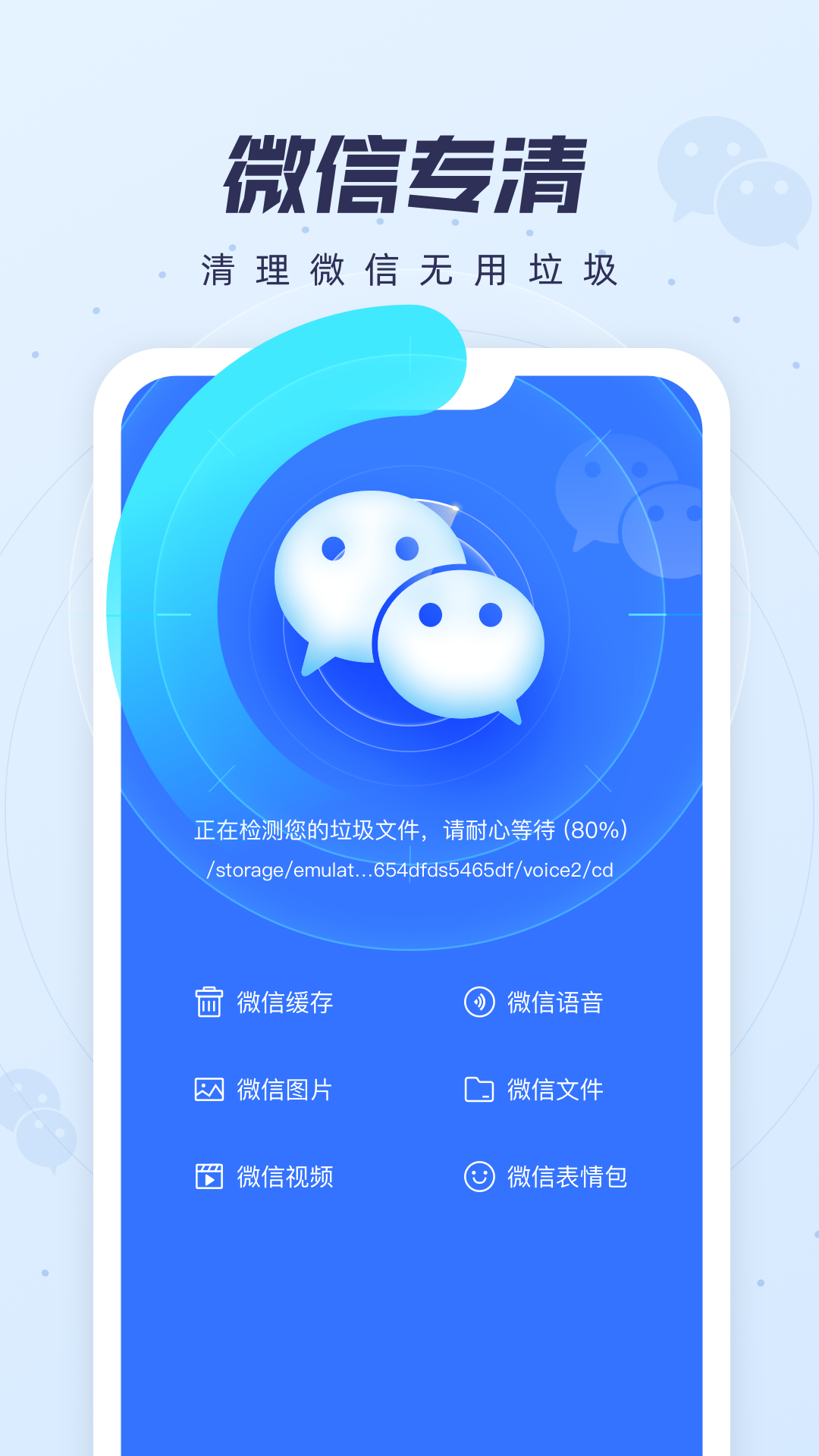 如意清理寶