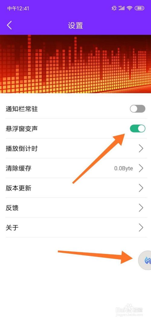 吃雞電音變聲器