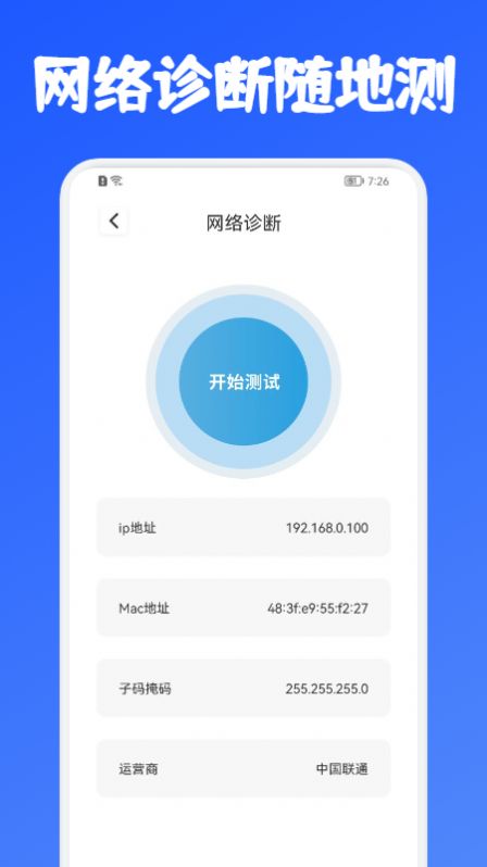 老王測速器