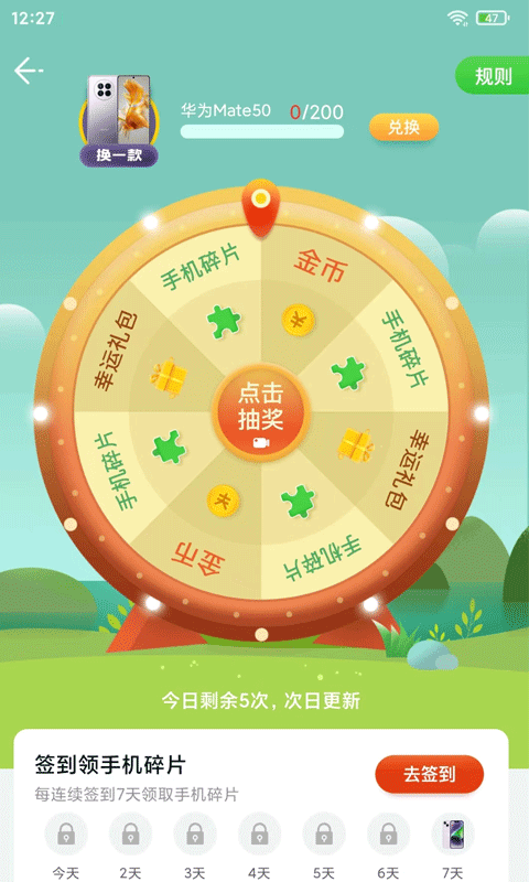 掌上一點通