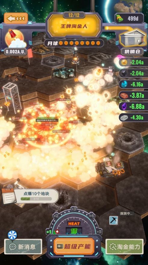 王牌淘金人免廣告
