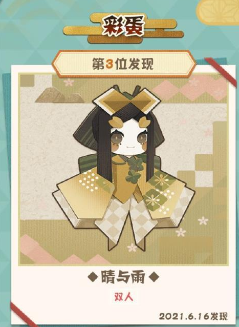 《陰陽師：妖怪屋》日和坊彩蛋觸發(fā)解析