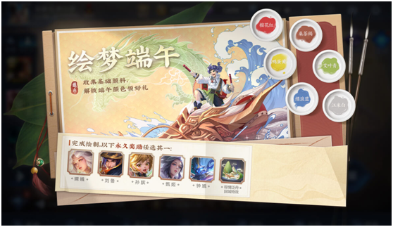 《王者榮耀》2021端午節活動一覽