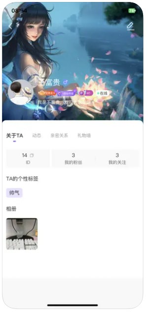 星月語音
