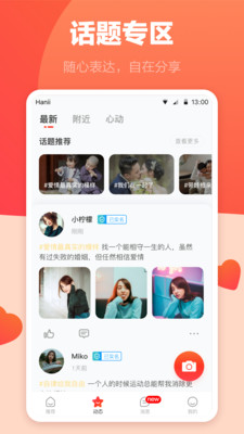 煙雨嘉人附近同城交友