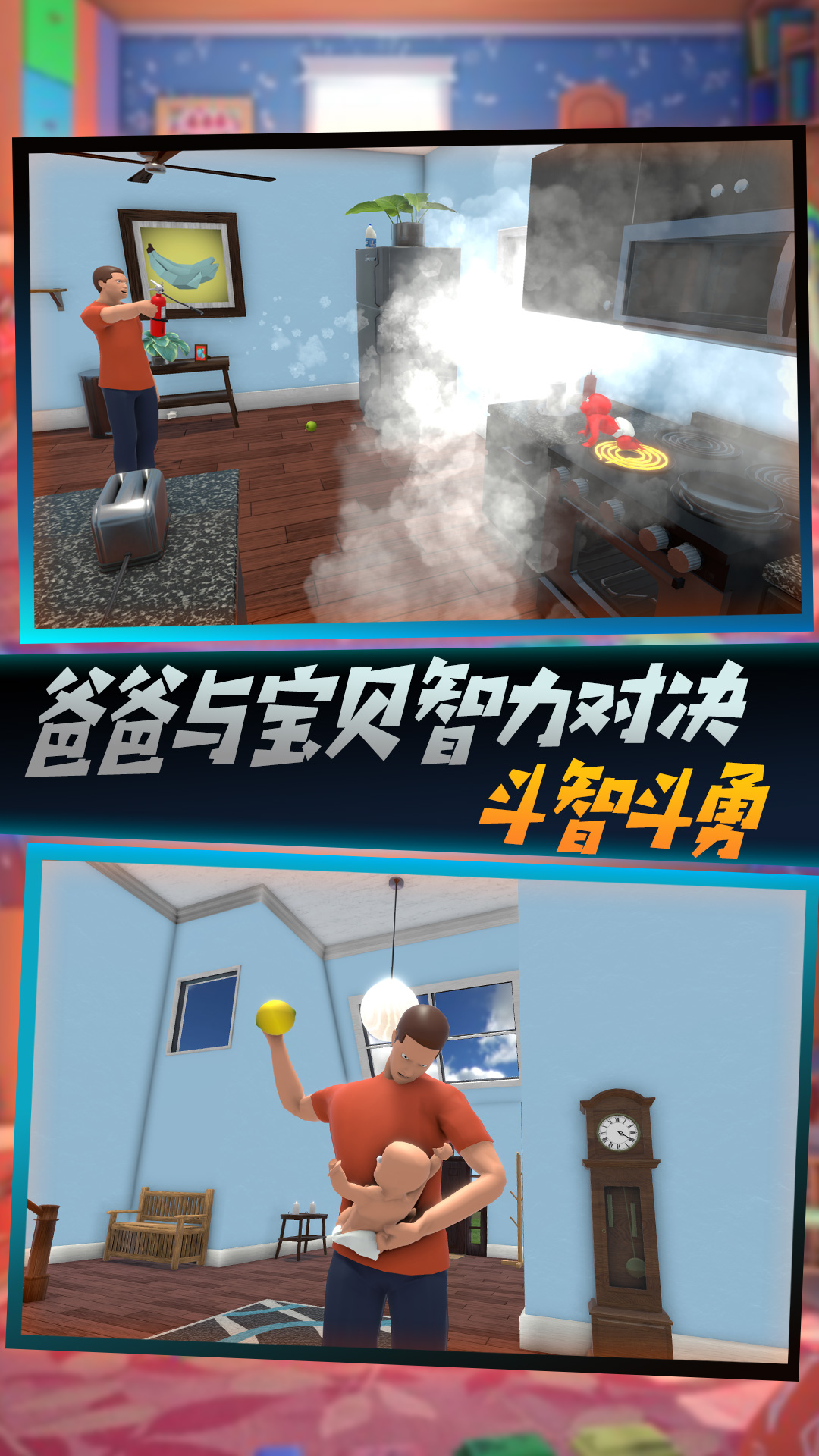 愛冒險的蛋蛋