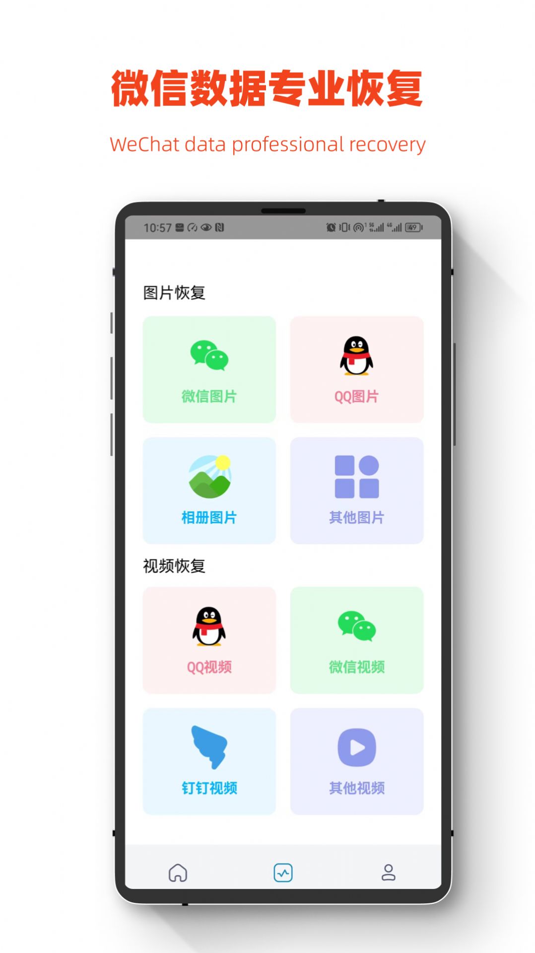 小鵬數據恢復