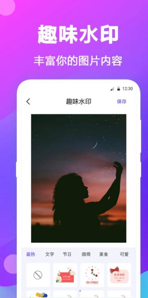 每日拼圖