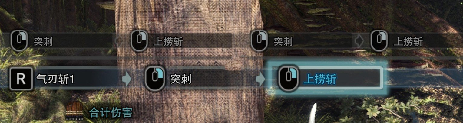 《怪物獵人：世界》太刀一鍵崛起暴擊MOD