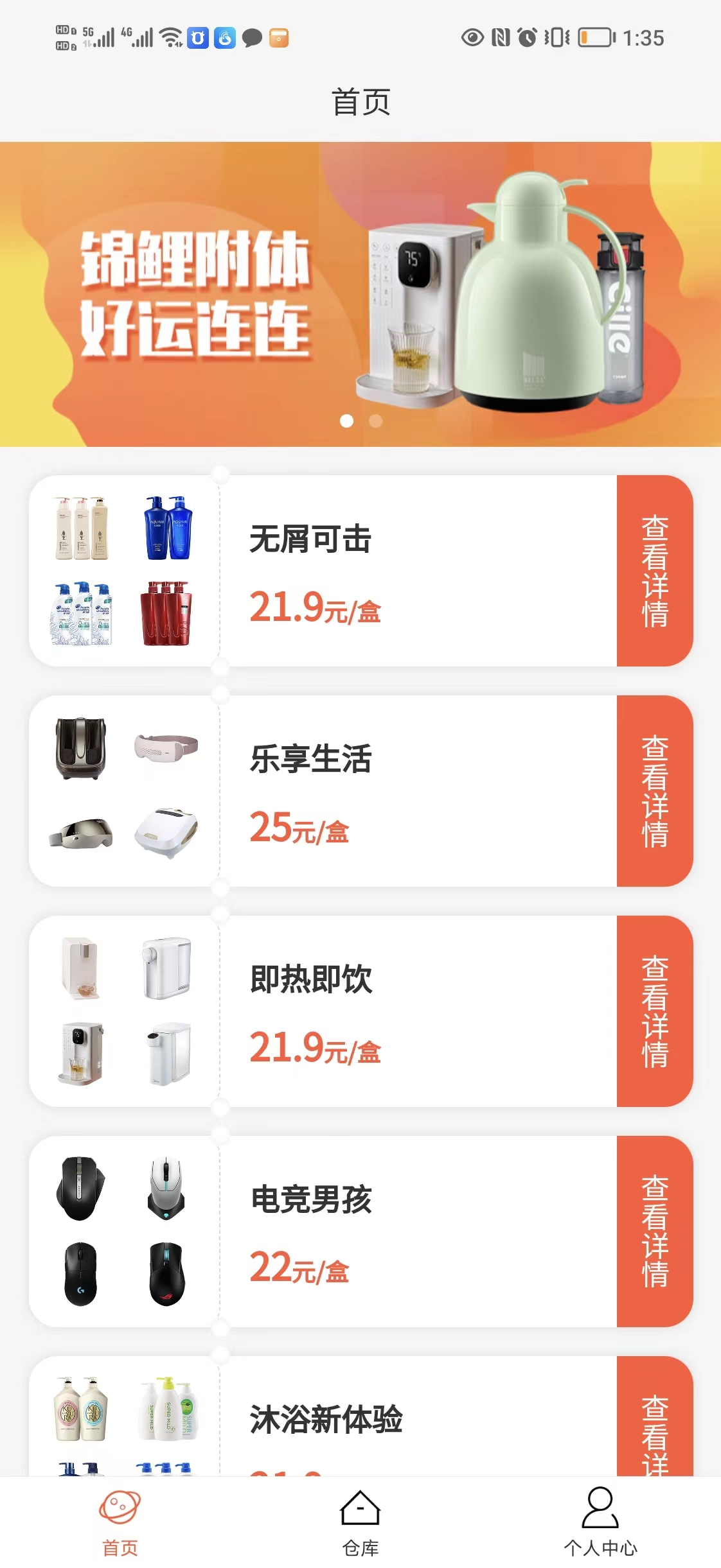樂點商城app