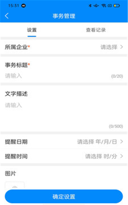 倉雁協同系統