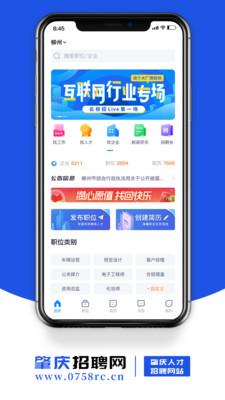 肇慶招聘網
