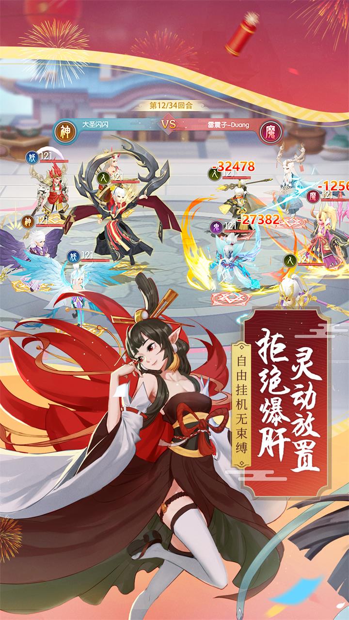 少年御靈師 果盤版