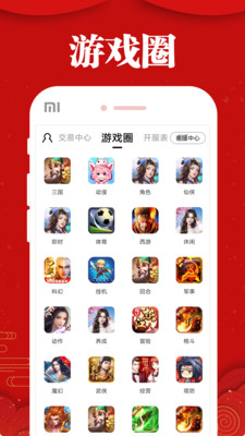 極兔游戲盒