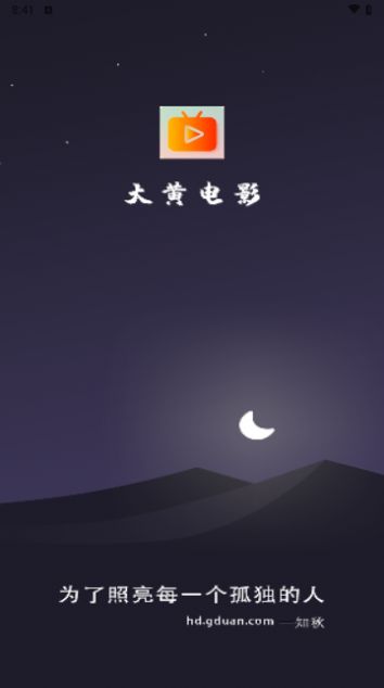 大黃電影