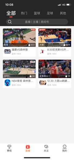 看球寶