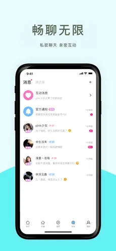 壞撩交友