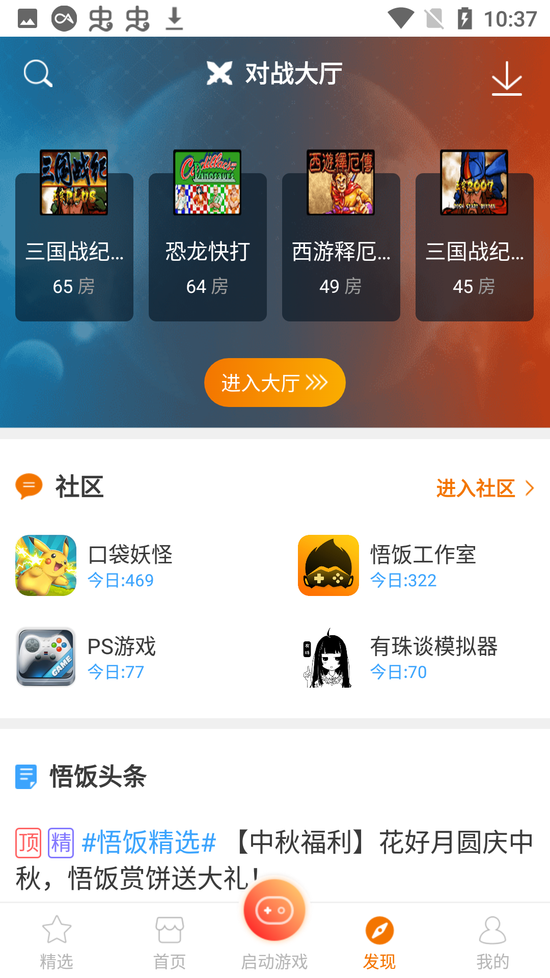 雨林游戲廳