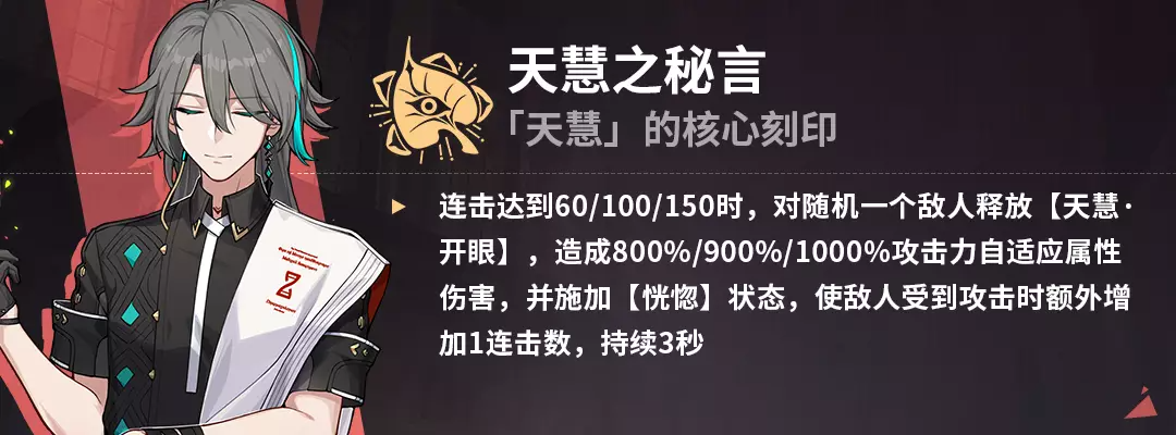 《崩壞3》愛衣休伯利安樂土攻略
