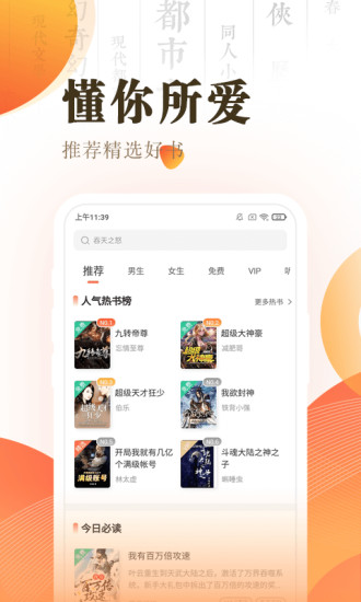 宜搜小說快讀版 官方版