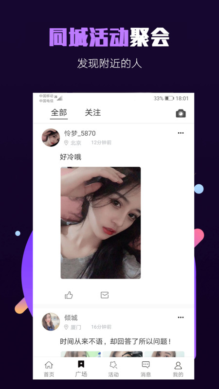 歡游旅行