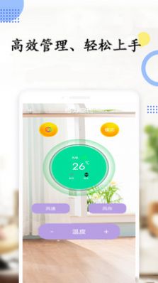 空調萬能電視遙控器