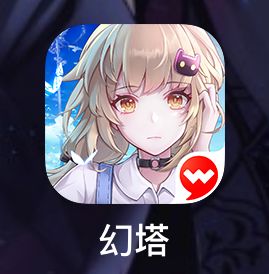 《幻塔》官服圖標(biāo)一覽