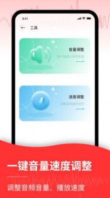音頻轉換文字