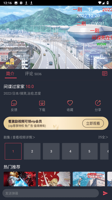 囧次元動漫正版