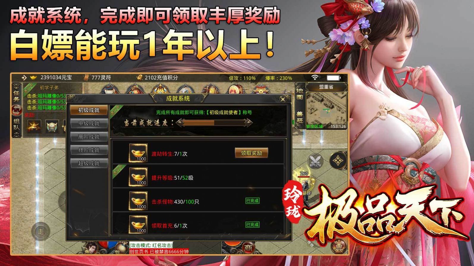 玲瓏極品天下傳奇