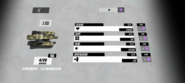 《變形坦克2》2021禮包兌換碼匯總分享