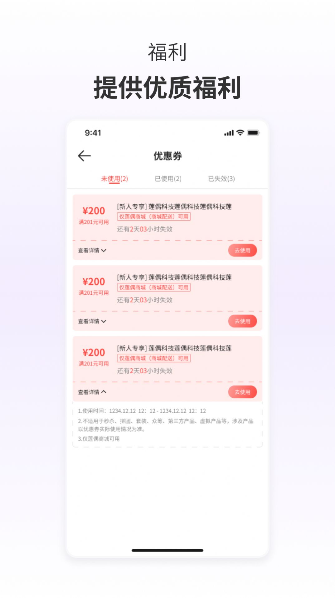蓮偶商城
