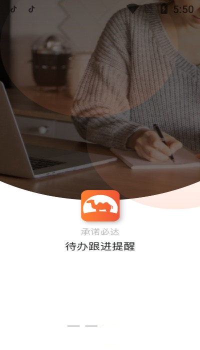 駱駝商道