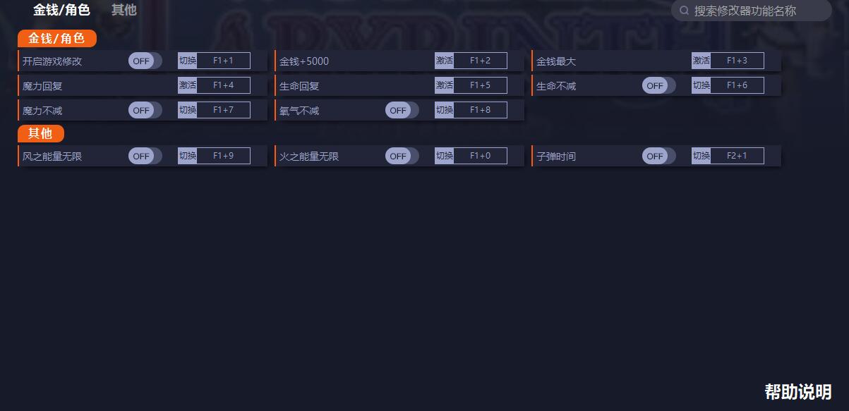 《蒂德莉特的奇境冒險》v1.2.1.0十項修改器一修大師版