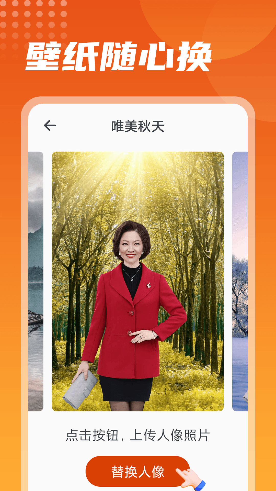 彩映相機