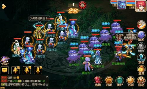 除魔西游