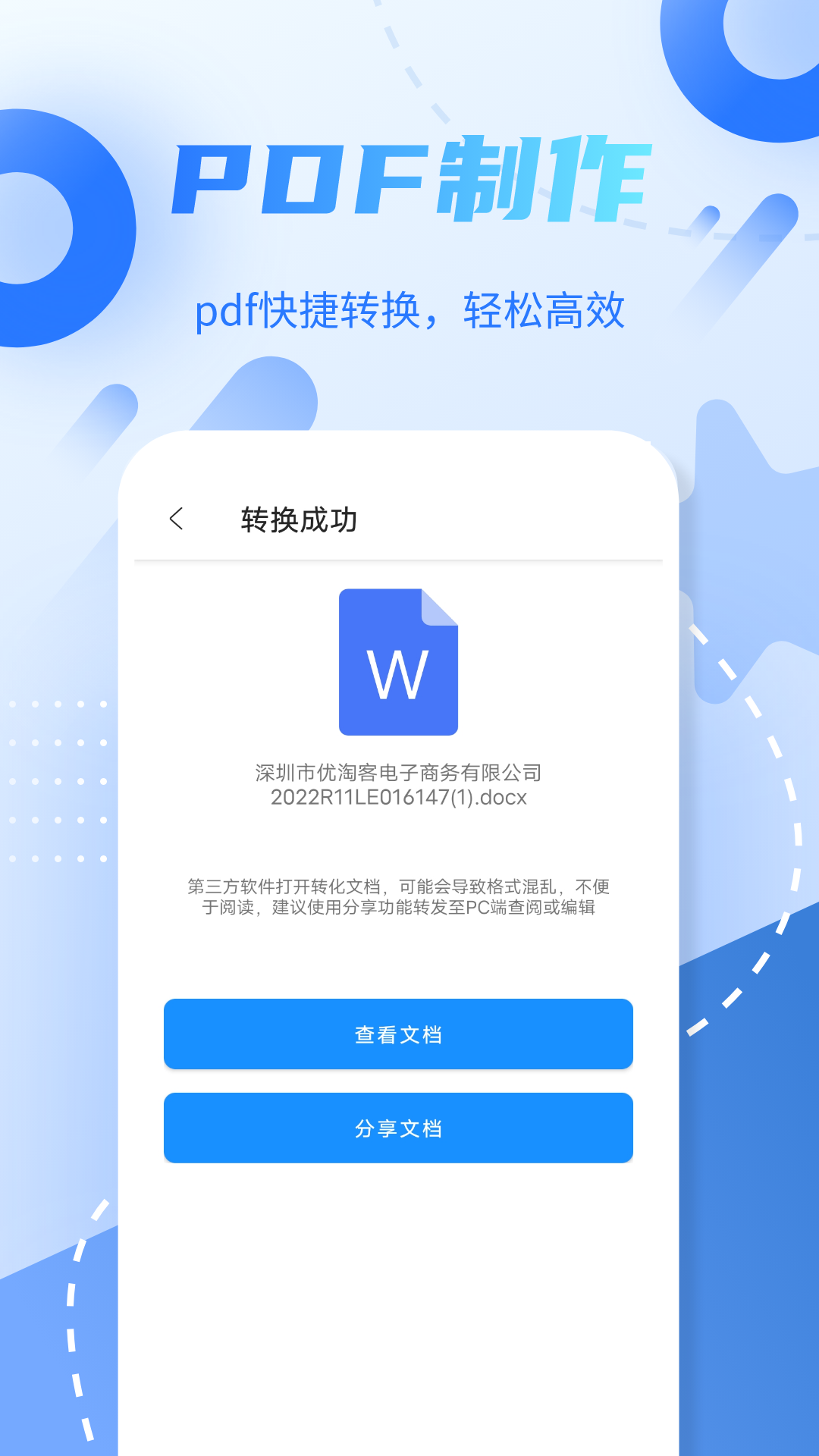pdf格式轉(zhuǎn)換pro