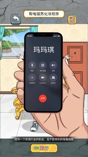 根本難不到我