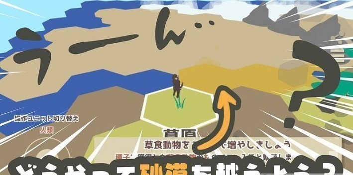 homaro模擬生存
