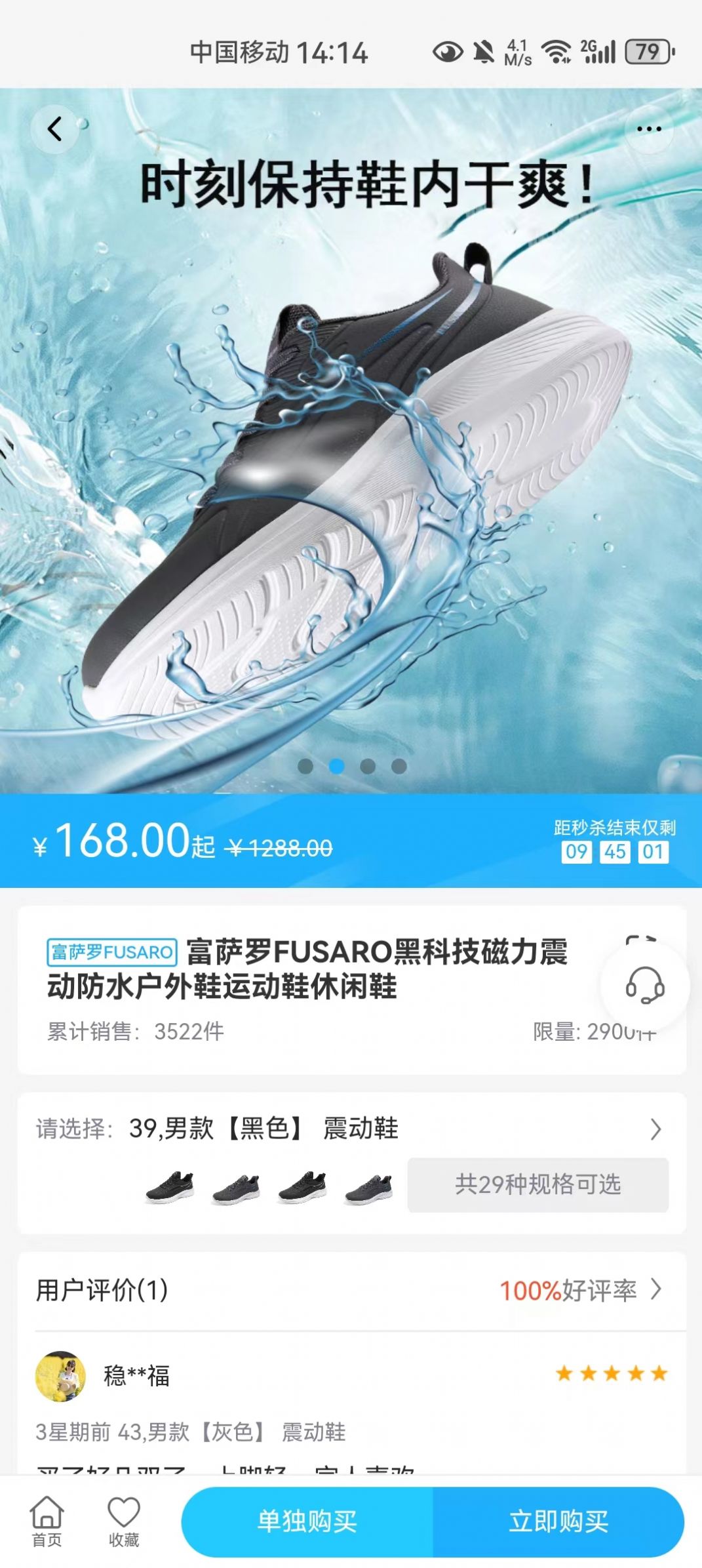 易氣商城