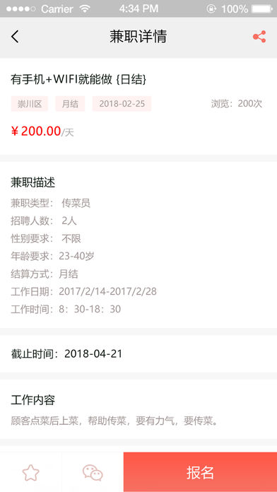 兼職123