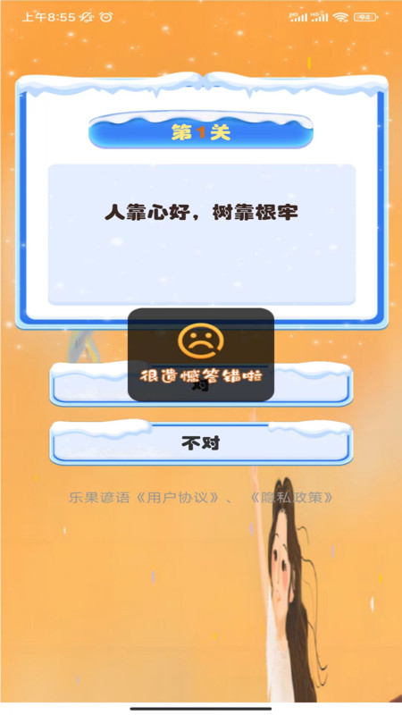 樂(lè)果諺語(yǔ)