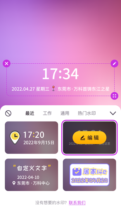 飛秒水印相機(jī)