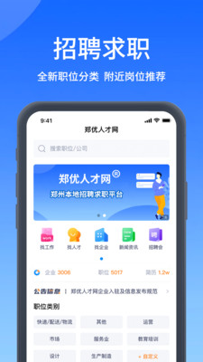 鄭優人才網