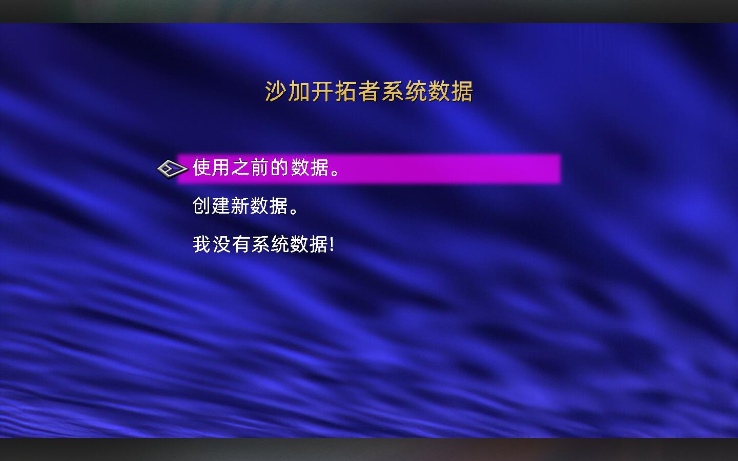 《沙加開拓者：重制版》漢化補(bǔ)丁V2.0LMAO版